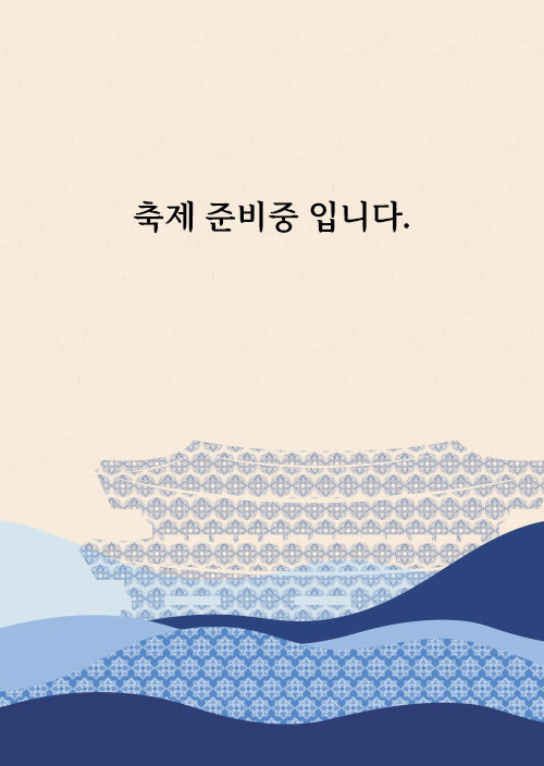 2025 정조효문화제x정조대왕능행차
